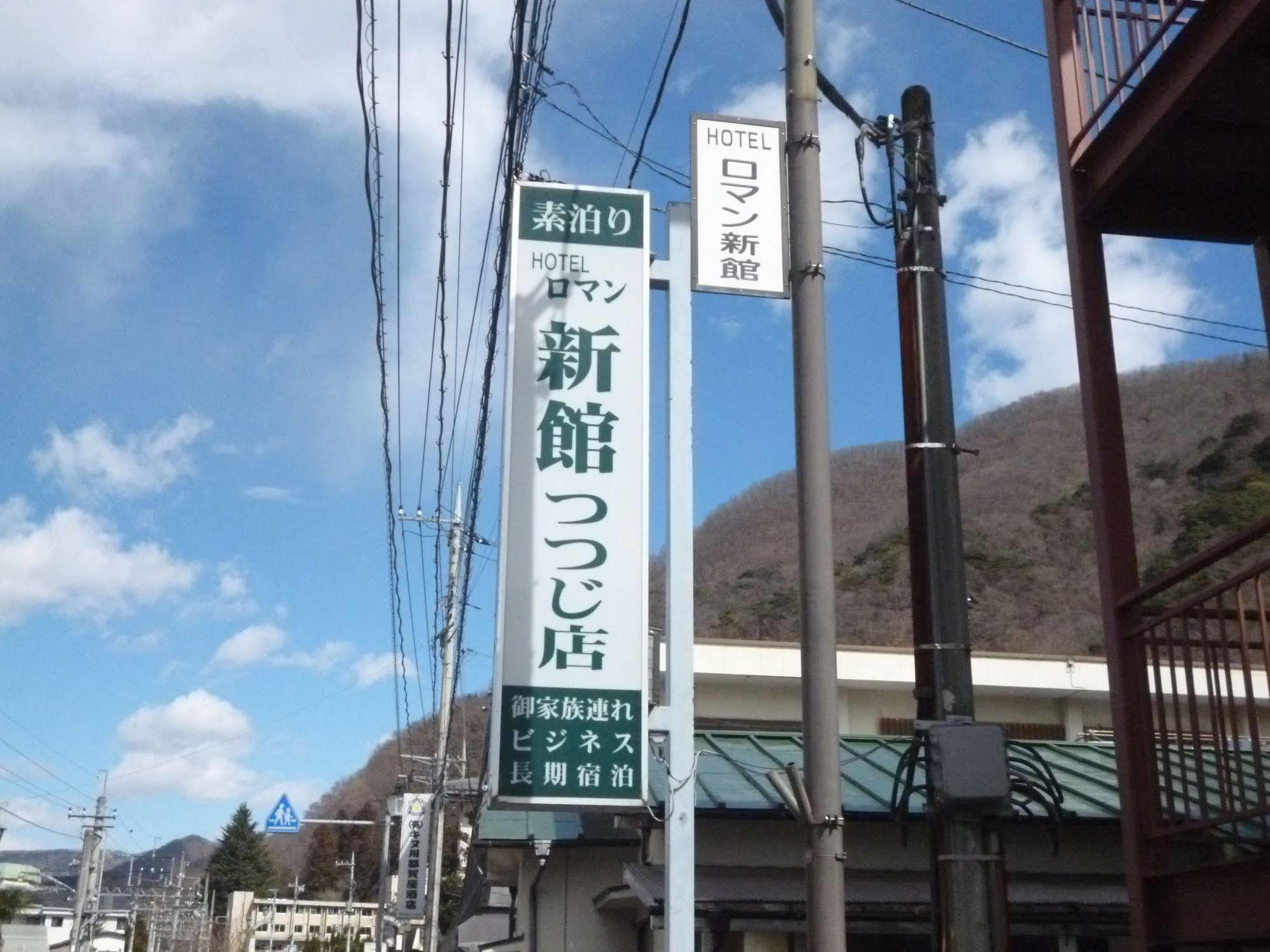 Sudomari Hotel Roman Tsutsuji Нікко Екстер'єр фото