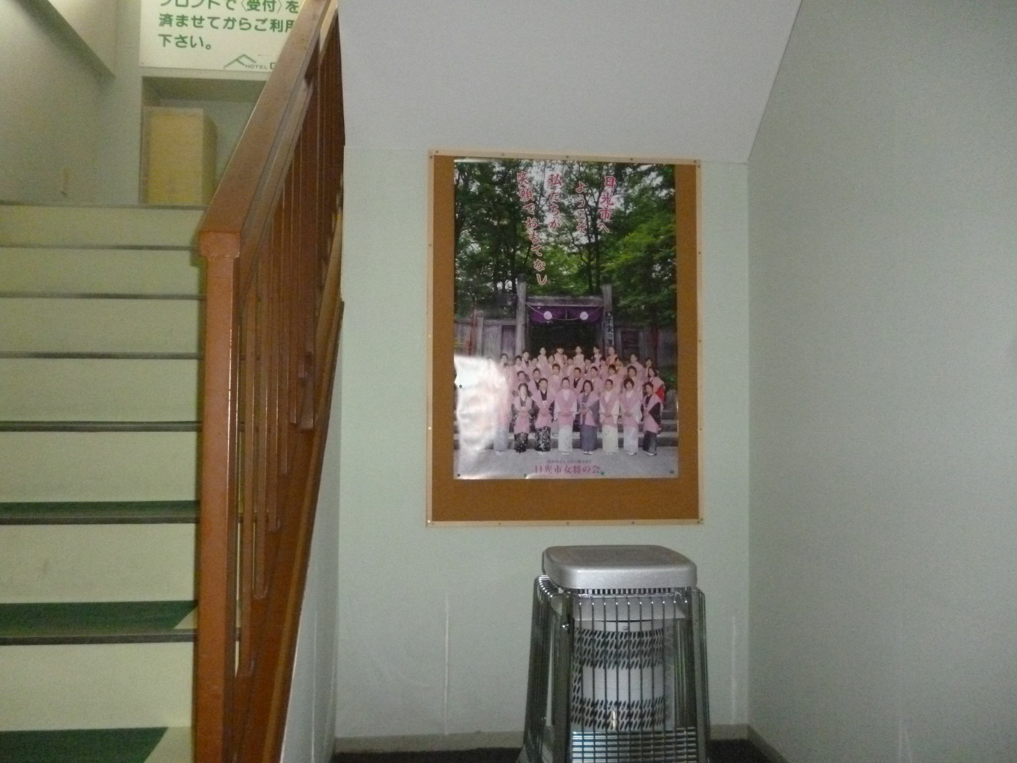 Sudomari Hotel Roman Tsutsuji Нікко Екстер'єр фото